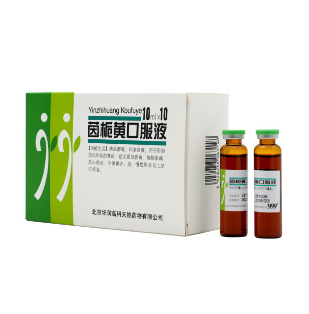 茵梔黃口服液