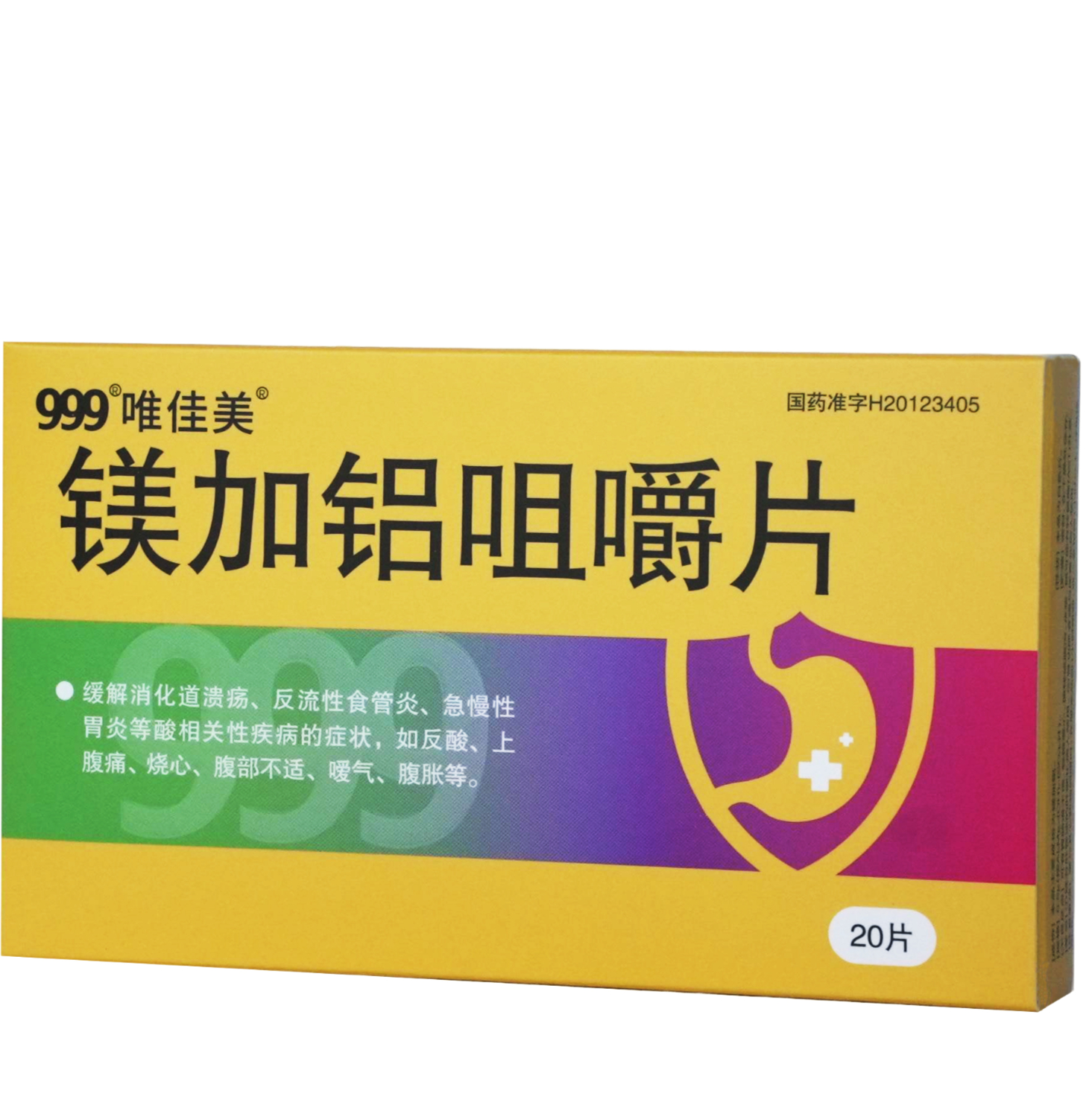 鎂加鋁咀嚼片（10片、20片）