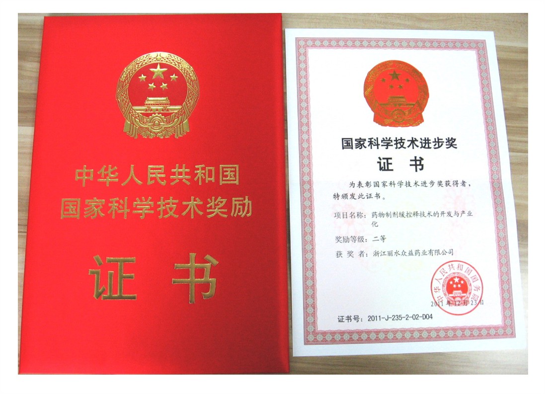 國家科學技術進步獎