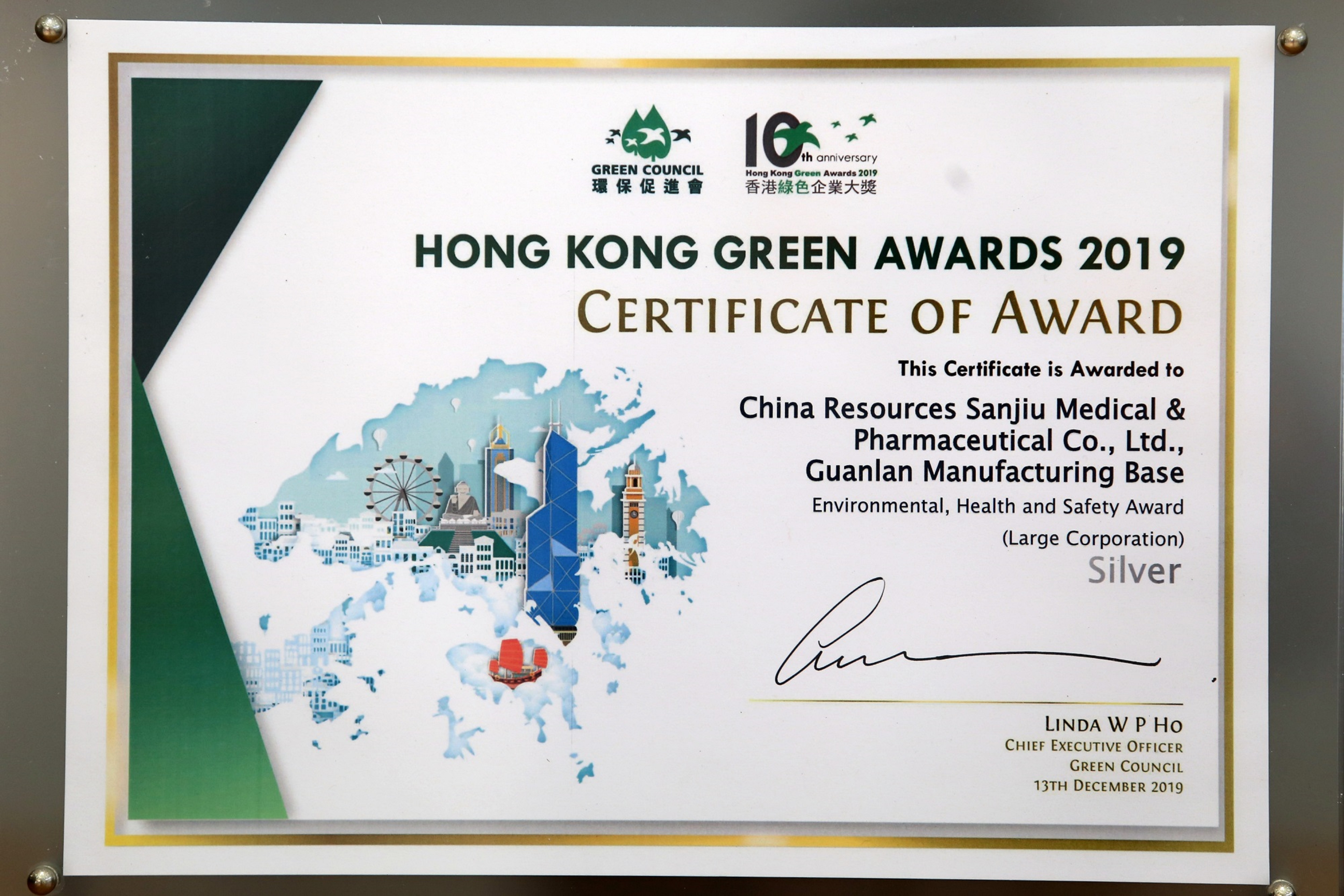 2019香港綠色企業(yè)大獎(jiǎng).jpg