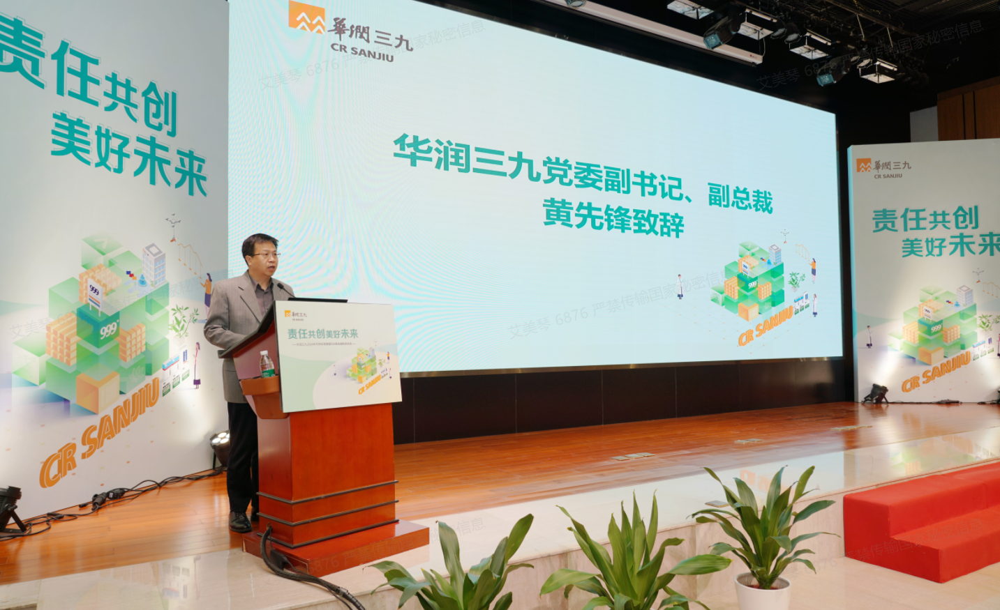 黃先鋒書記講話 黃先鋒書記講話.png