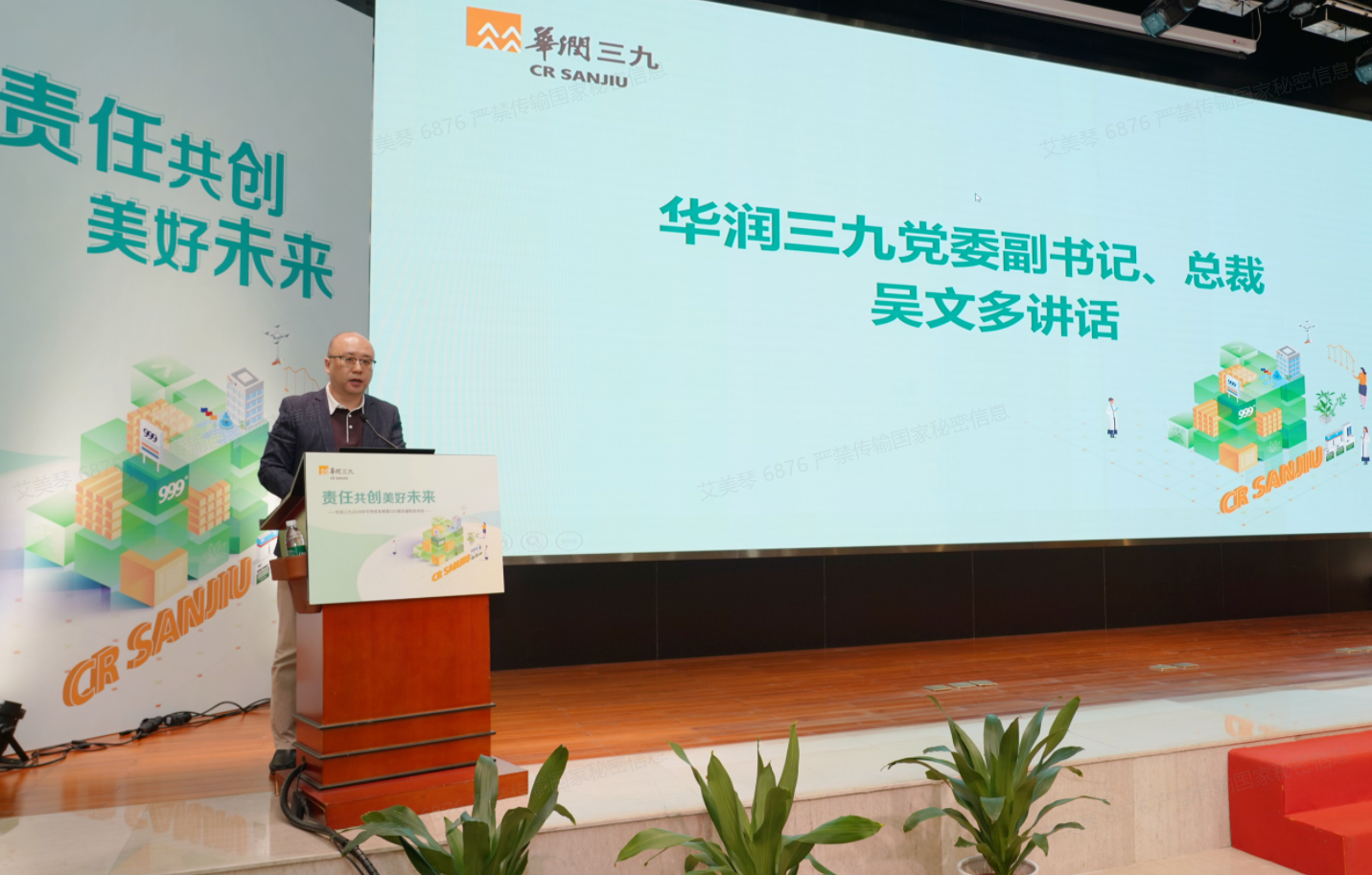 吳文多總講話 吳文多總講話.png