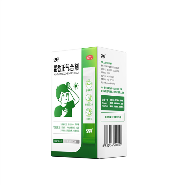 藿香正氣合劑產(chǎn)品介紹